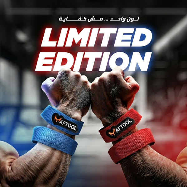 Superman Straps (limited edition)
