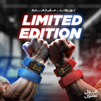 Superman Straps (limited edition)